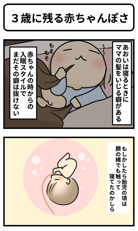 3歳赤ちゃん1
