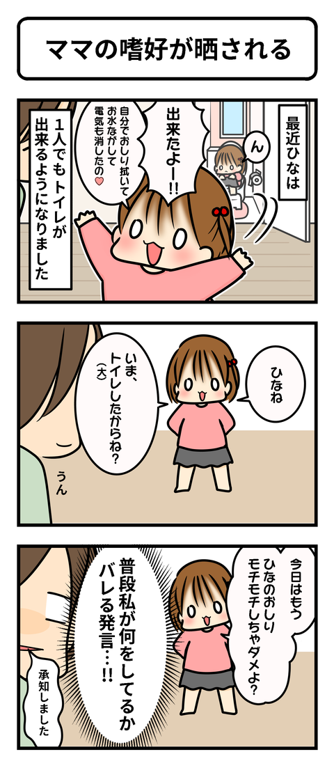 ママの嗜好1