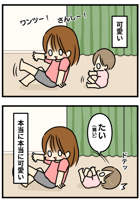 ダイエット2
