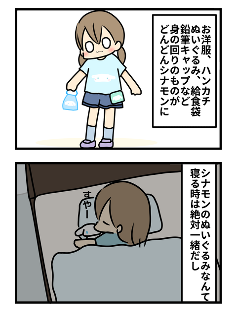 しな2