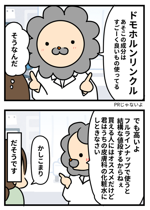 は2