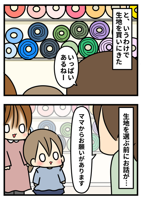 レッスンバッグ2