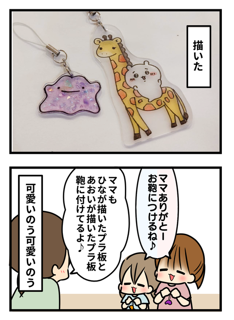 プラ板3