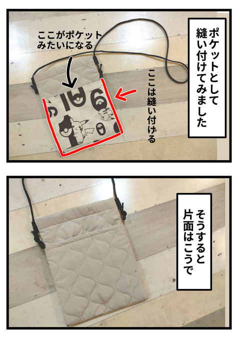 ポケ4