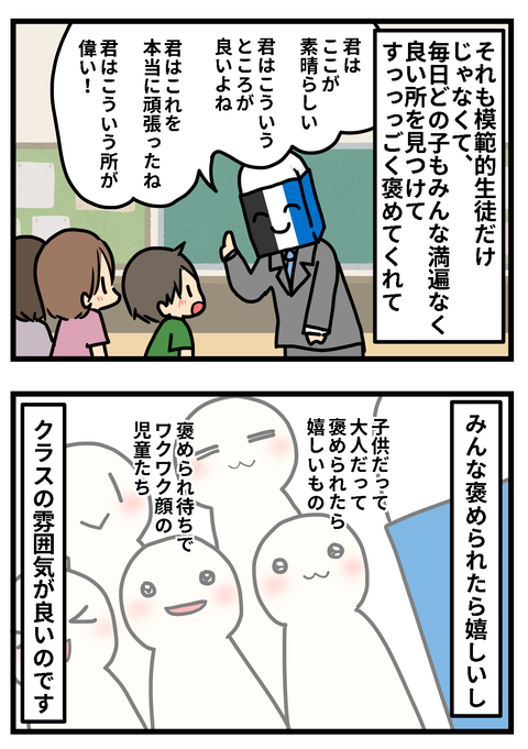 小4の3