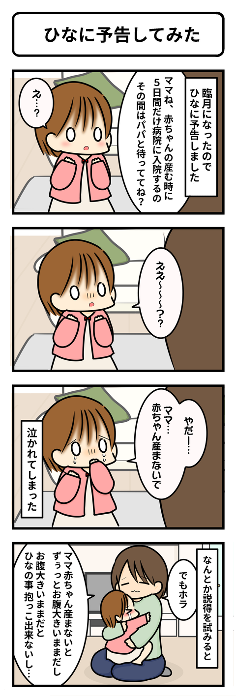 予告1