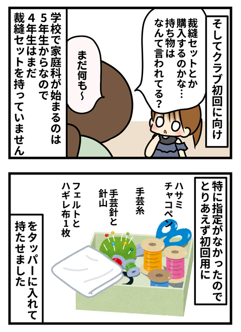 クラブ3