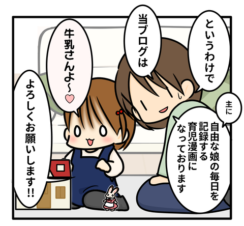 はじめまして２