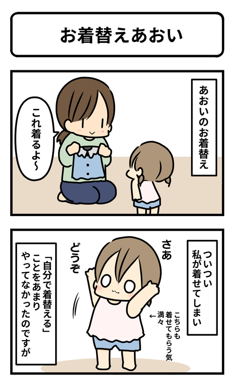 着替え1