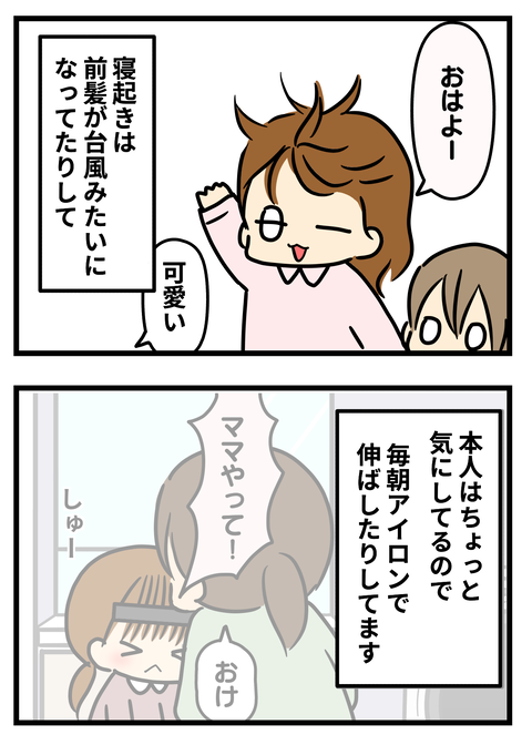 縮毛2