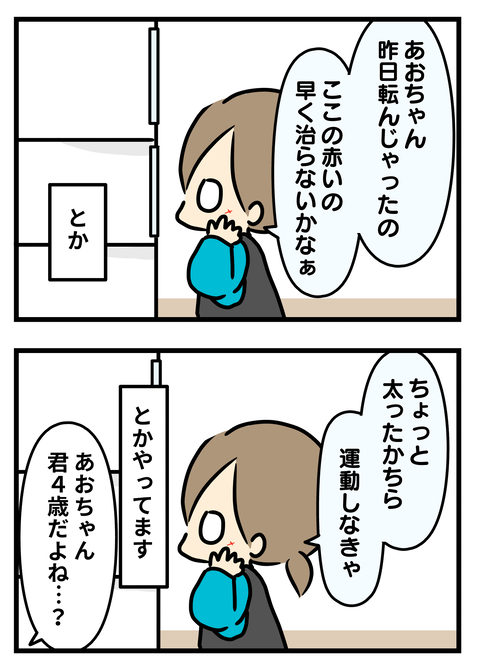 あおい3