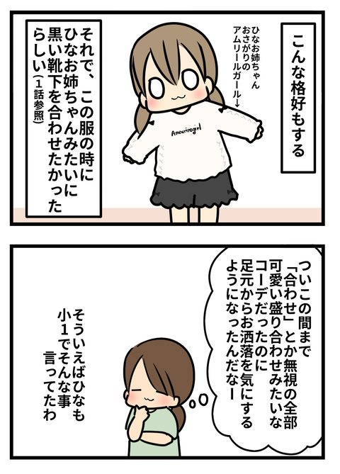 huku2