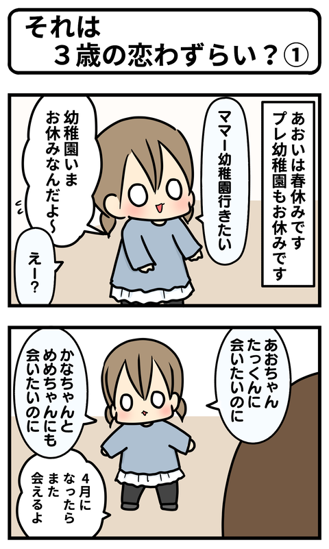 あおい恋1