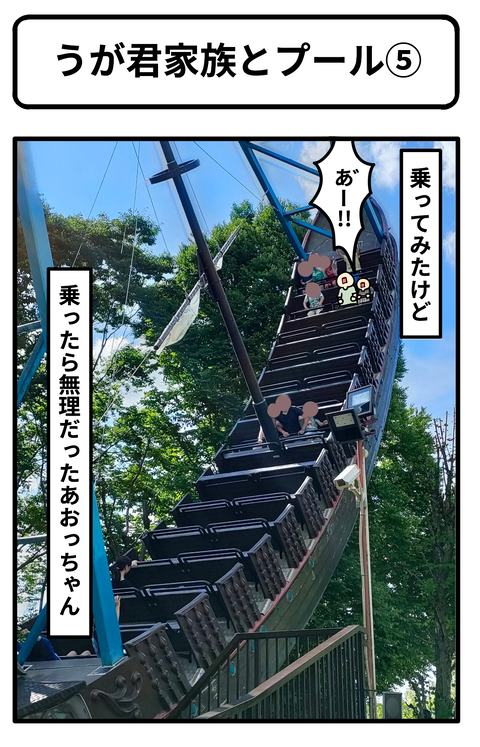 乗り物1