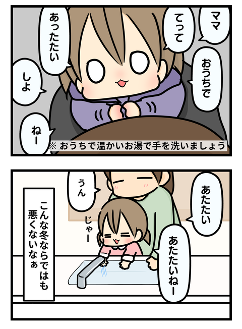 あお散歩2ー2