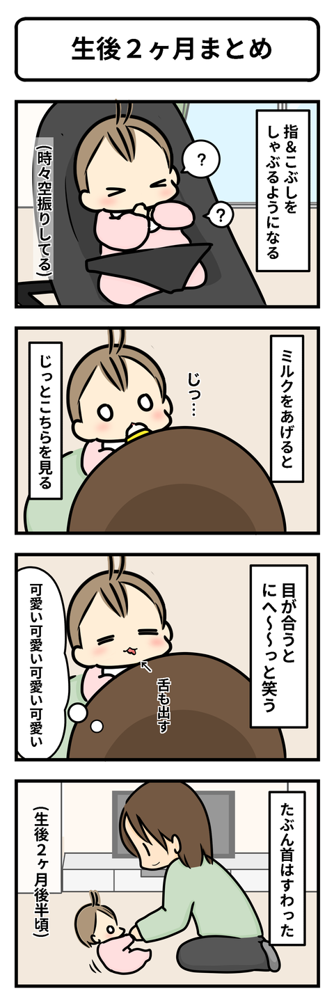 2kaagetu