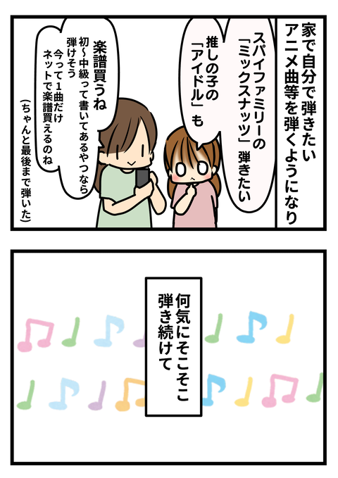 ピアノ3