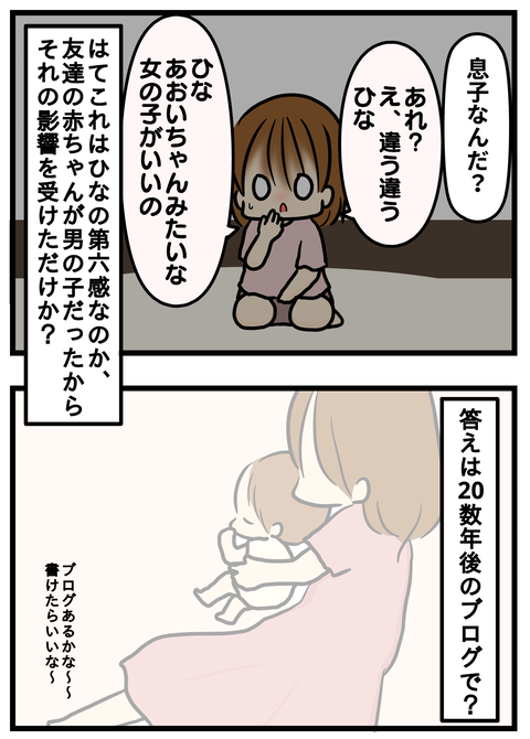 そして2