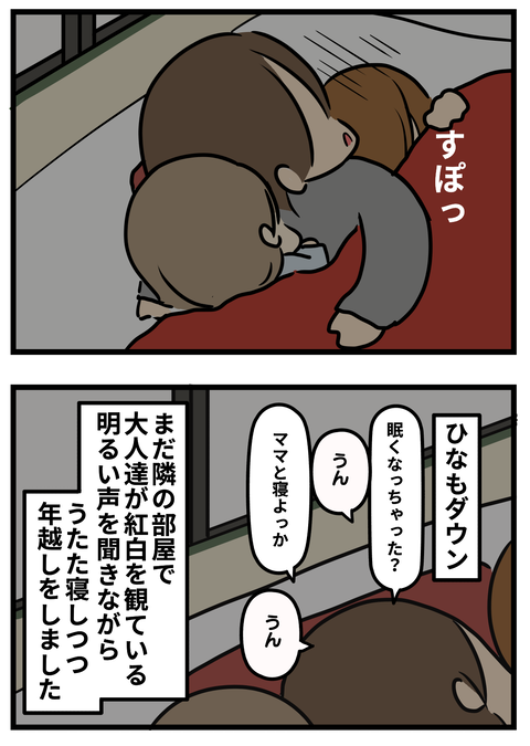 年末4