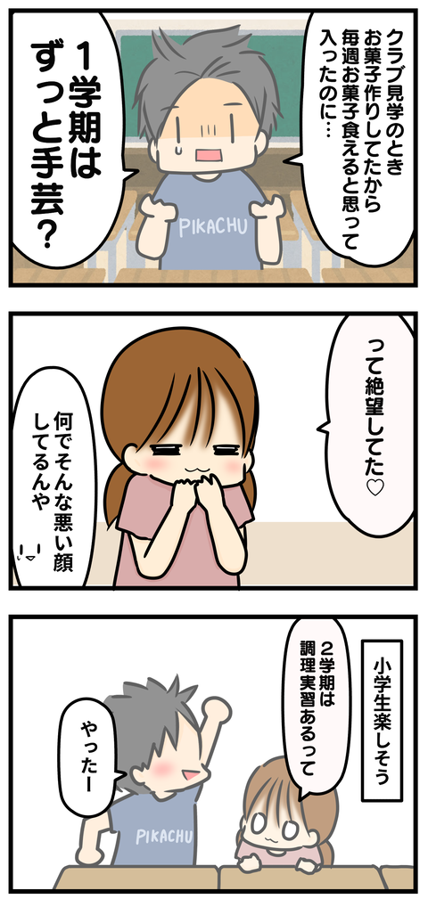 クラブ3