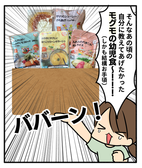 もぐも3