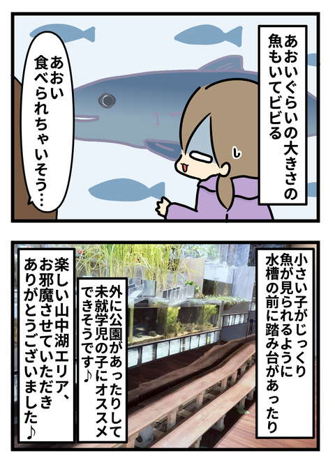 さかな4
