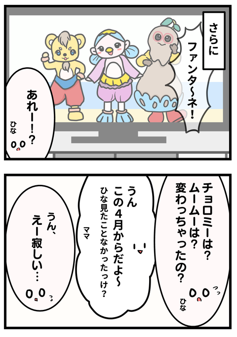 おかいつ3
