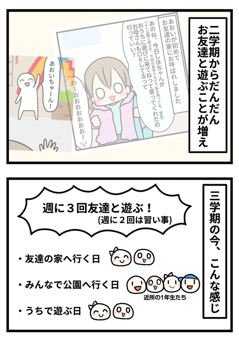 1年生2