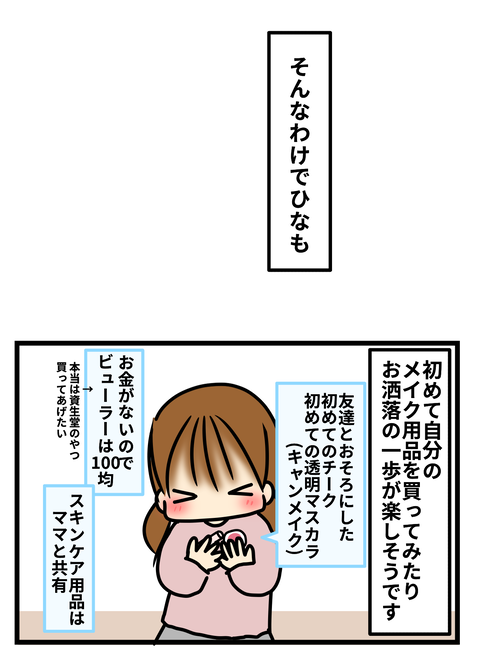 小学生4