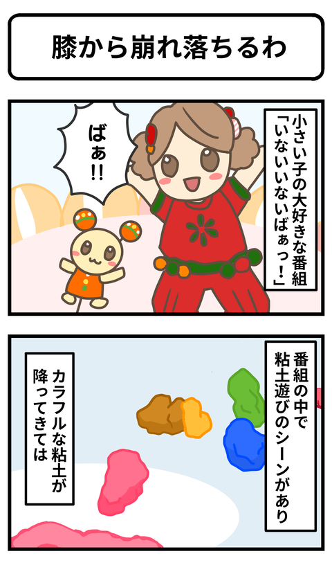 粘土1