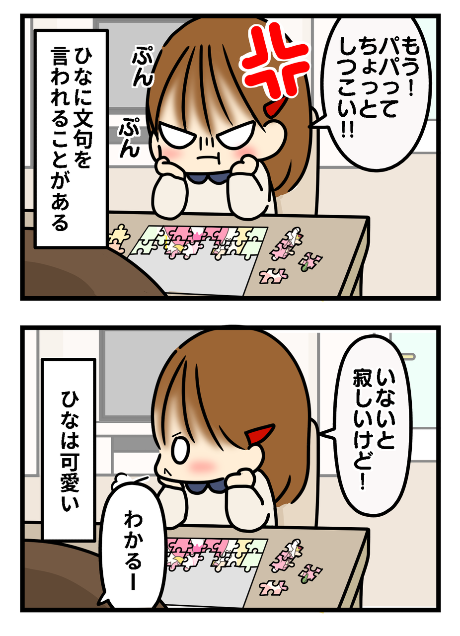 パパってちょっとしつこい ギブミー睡眠 育児絵日記 Powered By ライブドアブログ パパってちょっとしつこい ギブミー睡眠 育児絵日記 Powered By ライブドアブログ