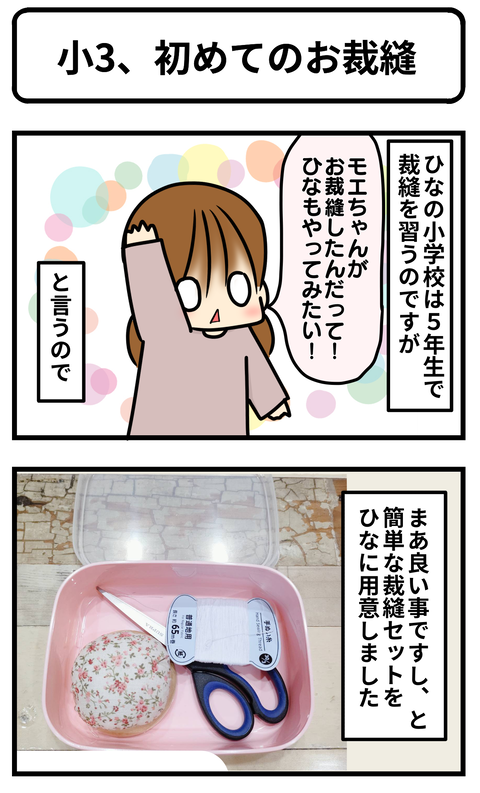 ぬい1