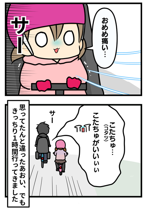 自転車4