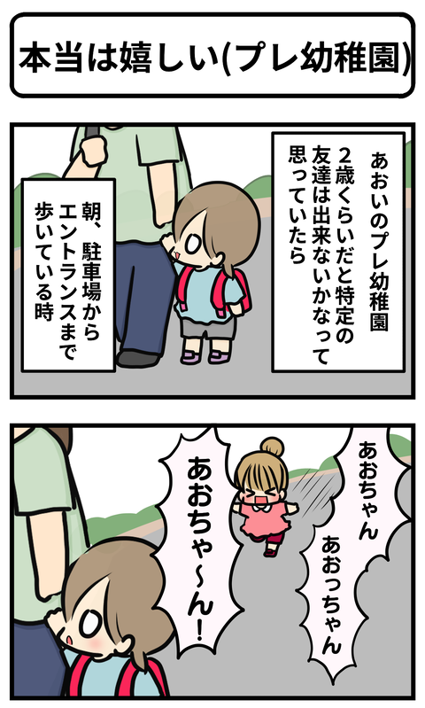 プレ1