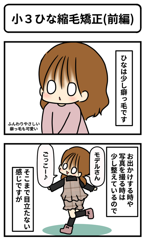 縮毛1