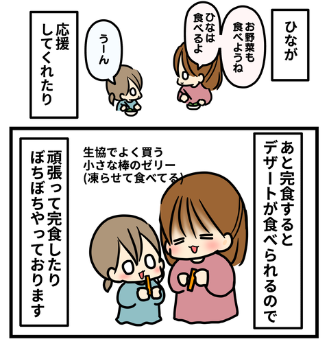 ご飯4