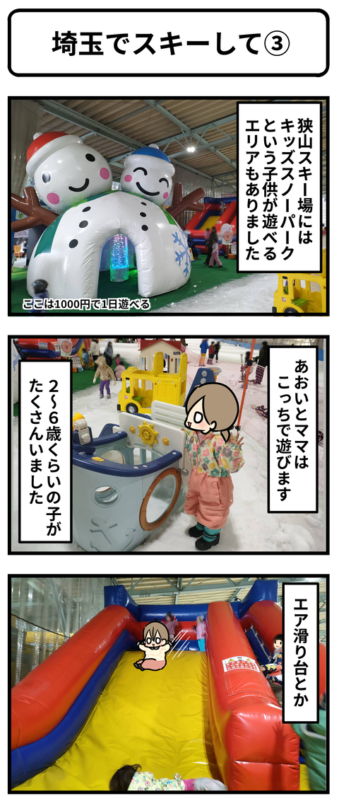 そり1