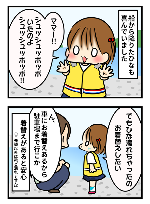 夏の秩父あそび④−3