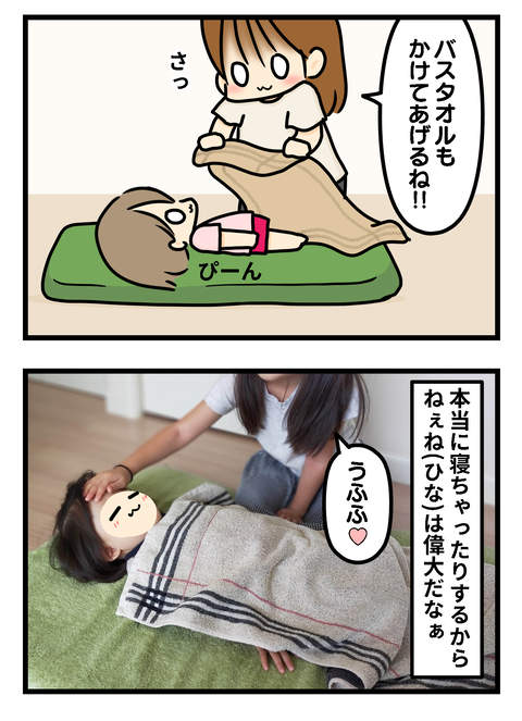 寝かしつけ2