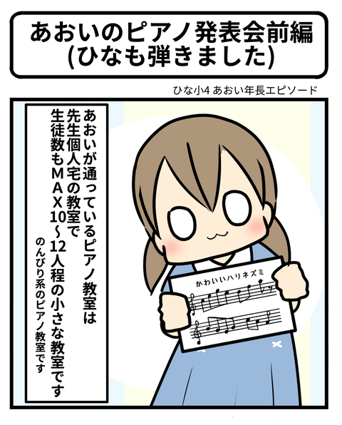 ぴあの1
