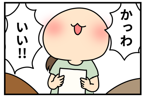 可愛い