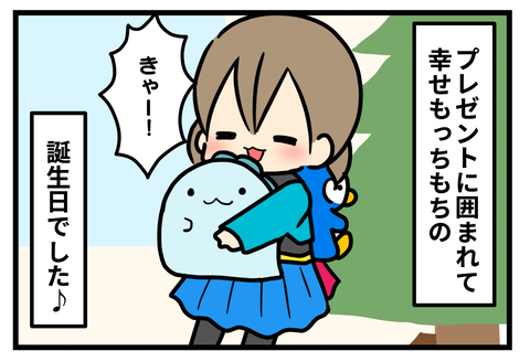 誕生3