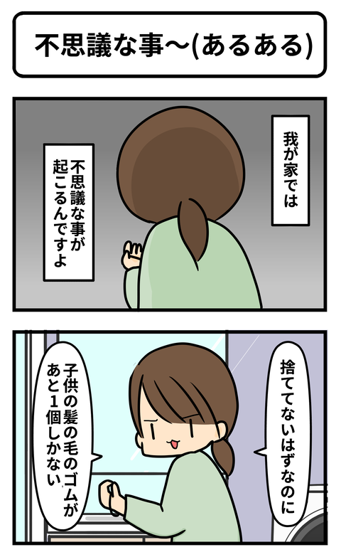 ふしぎ1