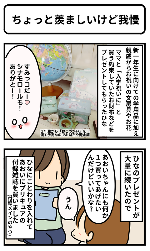 我慢1
