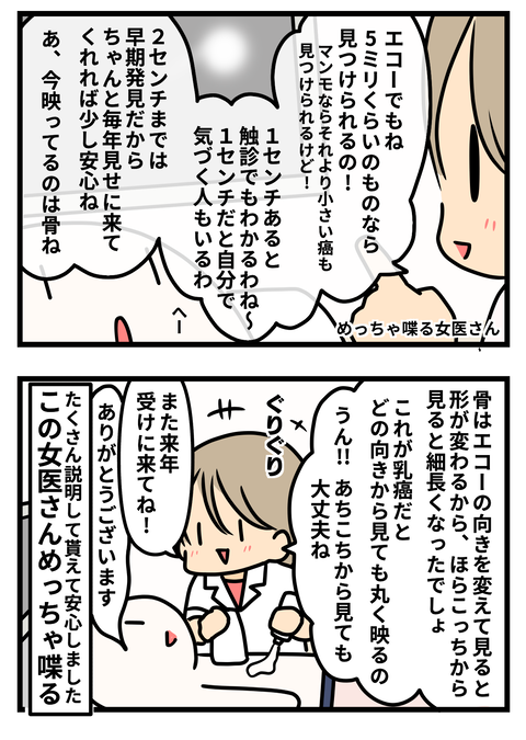 後編2