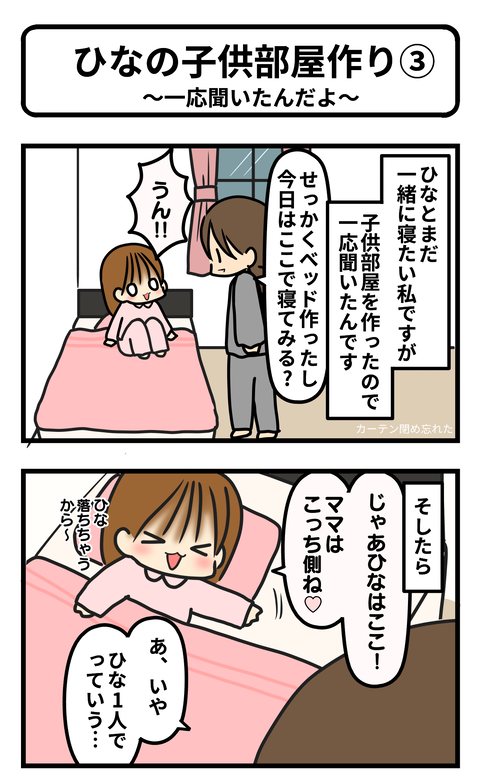 子供部屋1