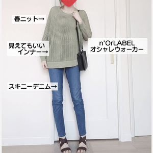 オシャレウォーカー