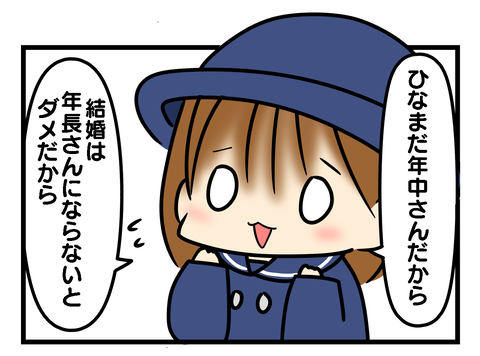 結婚??