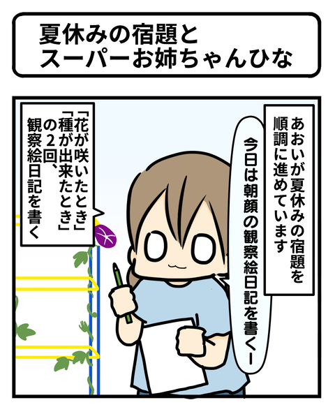 宿題1