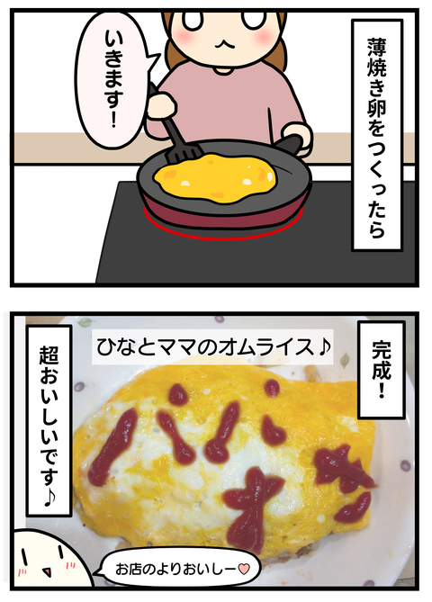 ひな料理2